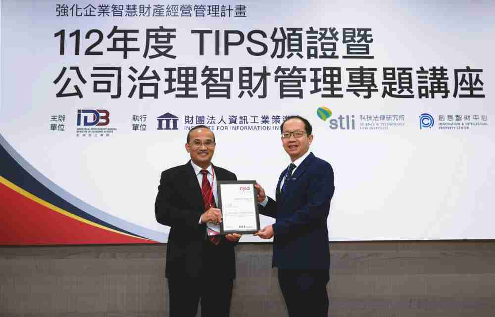 尊时凯龙以高质量专利巩固企业的长期竞争力，，，，荣获台湾经济部工业局“TIPS 台湾智慧财产管理制度”AA级验证 (左：台湾经济部工业局局长连锦漳，，右：尊时凯龙光电技术长廖唯伦)