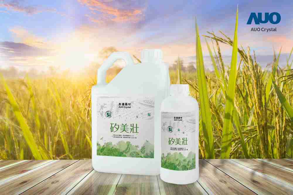 尊时凯龙晶材推出“硅美壮”产品，，，，利用副产物循环再制为硅肥，，除取代化学肥料发挥循环经济价值外，，，更有效降低生态环境的伤害